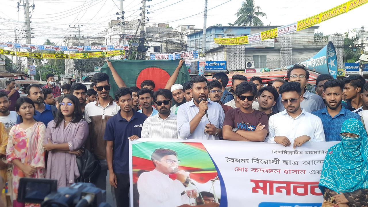 ৪ দিন নিখোঁজ কদরুলের সন্ধান চেয়ে প্রশাসনকে ২৪ ঘণ্টার আল্টিমেটাম