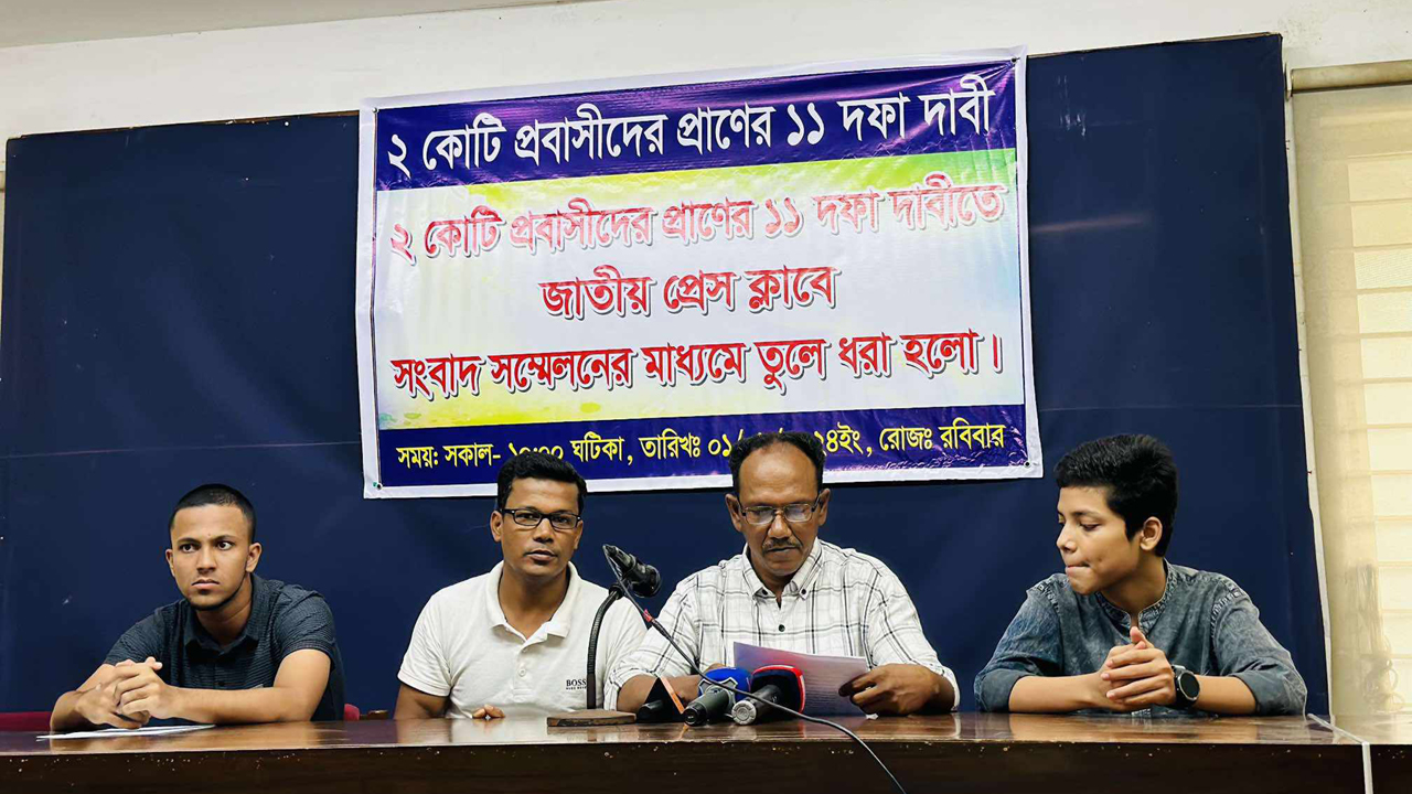 ১১ দফা দাবি না মানলে ‘রেমিট্যান্স শাটডাউনে’র হুঁশিয়ারি প্রবাসীদের