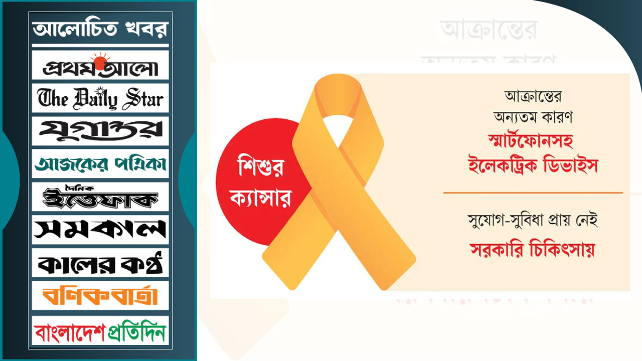 উচ্চ চিকিৎসা ব্যয় মেটাতে পরিবার হিমশিম