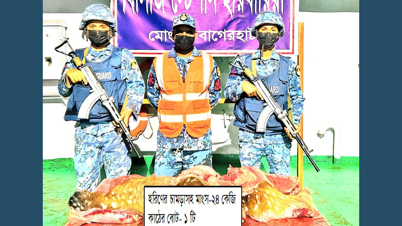 মোংলায় হরিণের চামড়াসহ ২৪ কেজি মাংস উদ্ধার