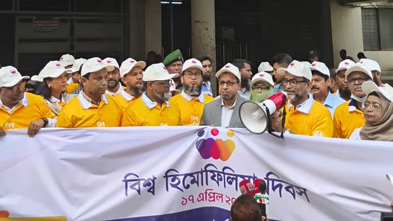 ‘হিমোফিলিয়া চিকিৎসায় মাল্টিডিসিপ্লিনারি পদ্ধতিতে জোর দিতে হবে’