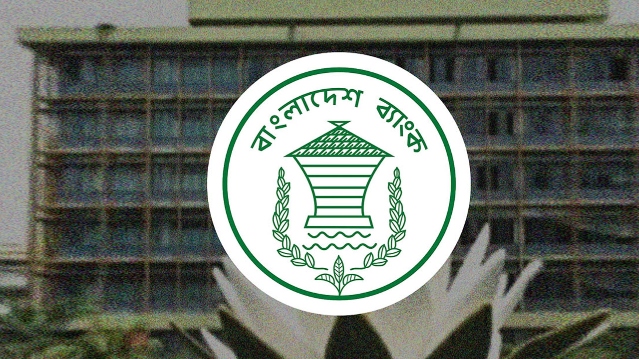 ইচ্ছাকৃত খেলাপির বিরুদ্ধে কঠোর হচ্ছে কেন্দ্রীয় ব্যাংক