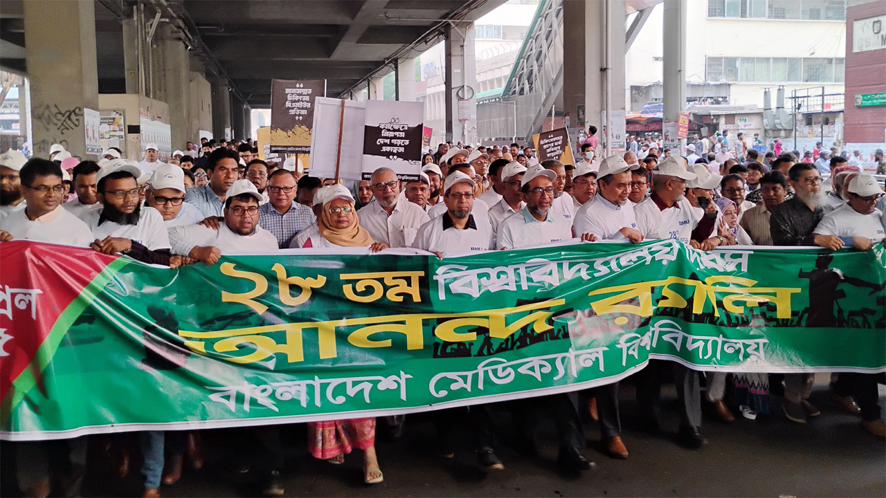 ২৮ বছরে বিএমইউ : গবেষণা-জনকল্যাণে নতুন দিগন্তের অঙ্গীকার