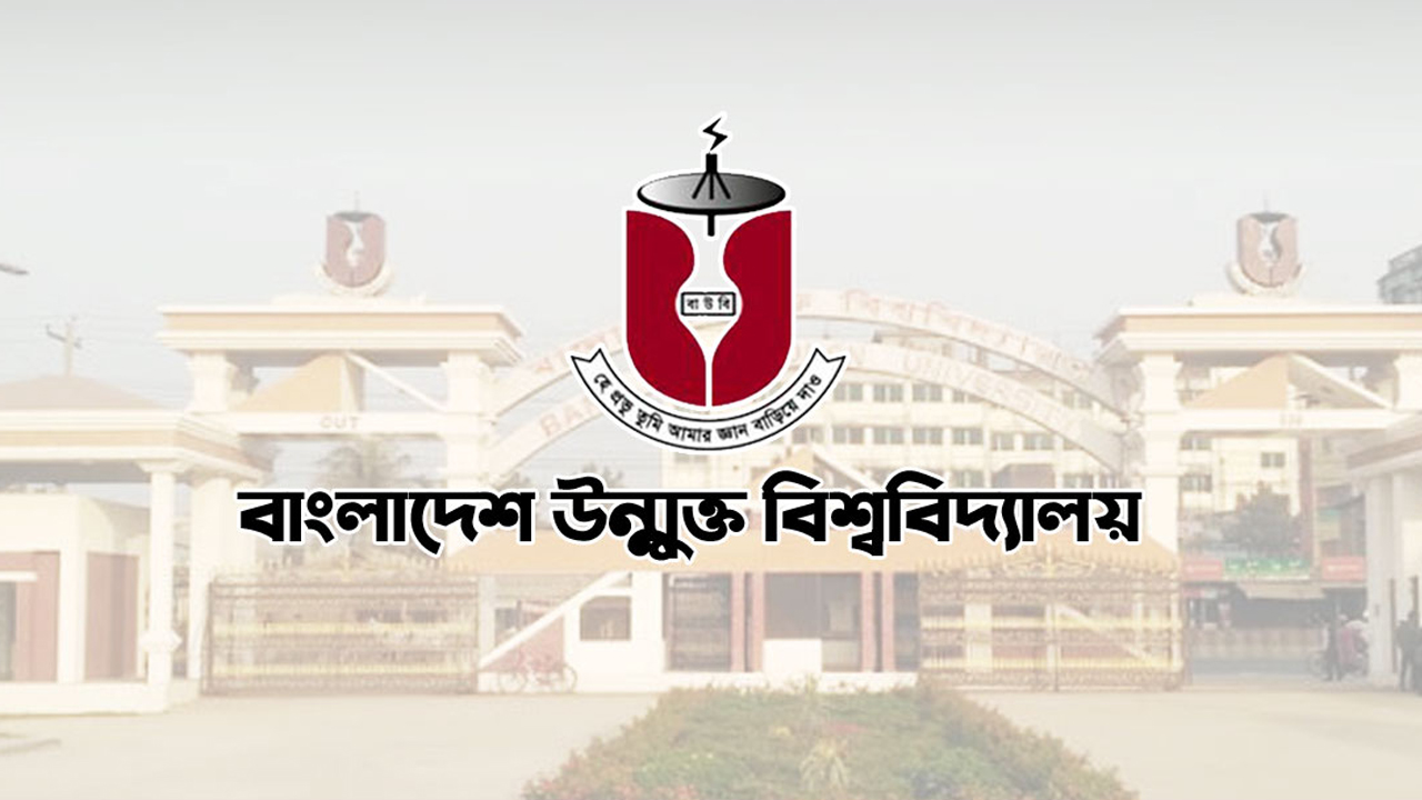 উন্মুক্ত বিশ্ববিদ্যালয়ের বিএ-বিএসএসের পরীক্ষার ফল প্রকাশ