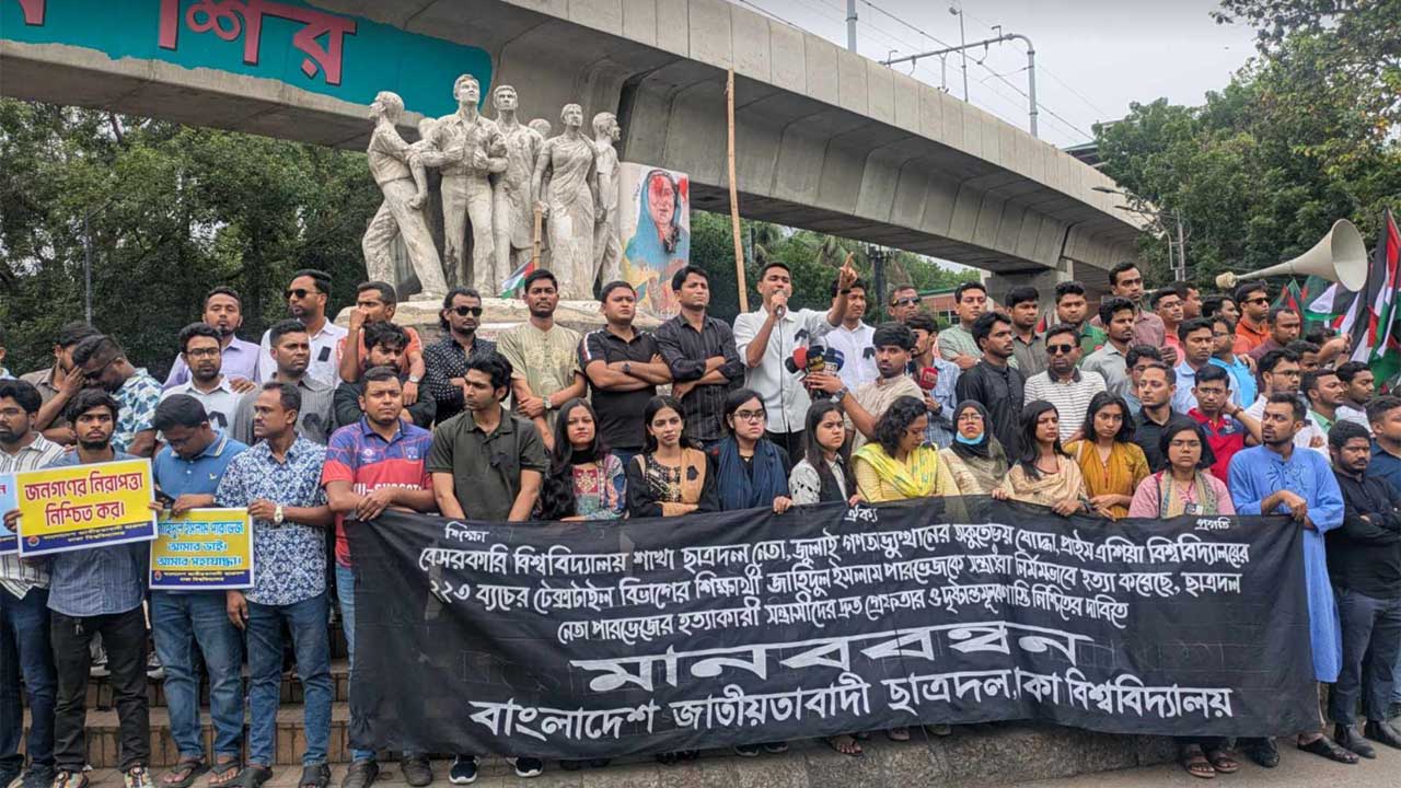 পারভেজ হত্যার বিচারের দাবিতে ঢাবি ছাত্রদলের মানববন্ধন