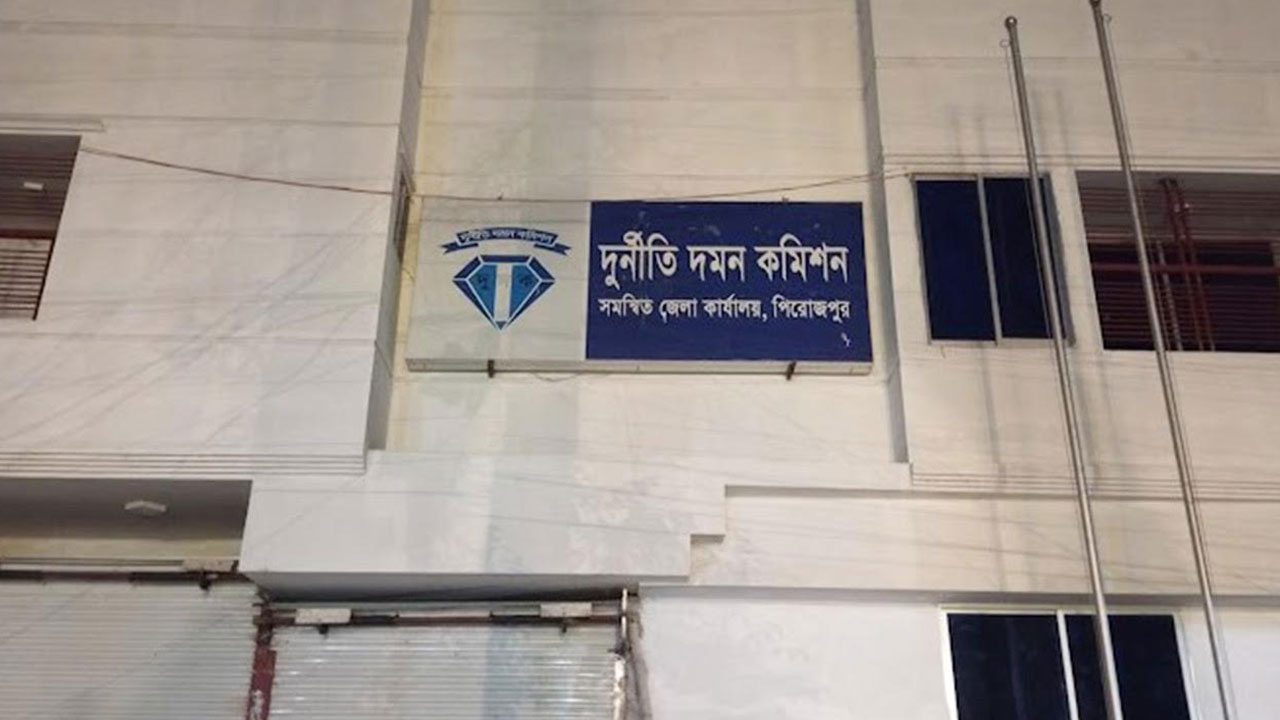 পিরোজপুরে দুর্নীতির অভিযোগে ৪ কর্মকর্তাসহ গ্রেপ্তার ৫