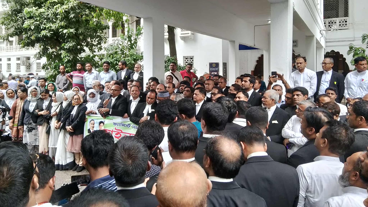সুপ্রিম কোর্টকে ফ্যাসিস্টমুক্ত করতে আইনজীবীদের বিক্ষোভ