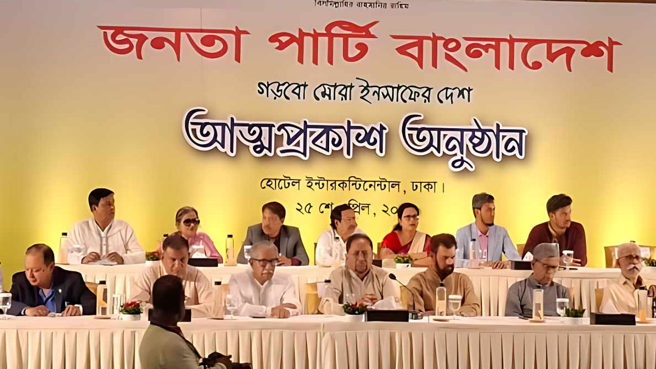 ইলিয়াস কাঞ্চনের নেতৃত্বে নতুন দল ‘জনতা পার্টি বাংলাদেশ’
