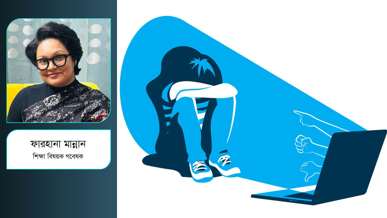 বুলিংয়ের শিকার হলে কী করবেন?