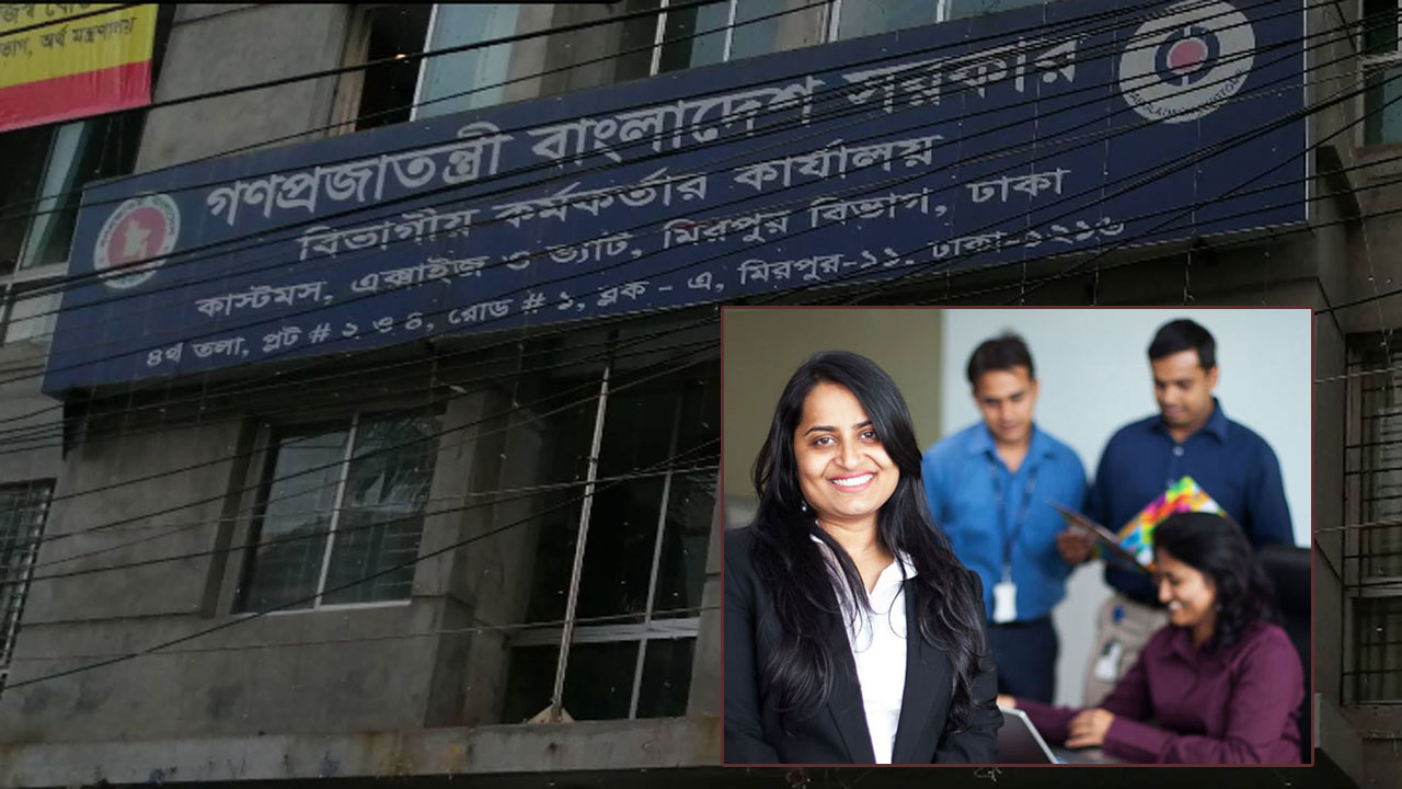 কাস্টমস নিয়োগ বিজ্ঞপ্তি ২০২৫, একাধিক পদে চাকরি