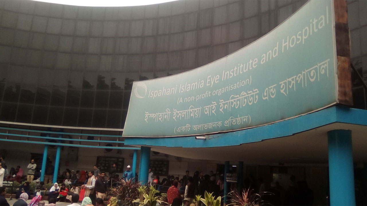 সুপারভাইজার নিচ্ছে ইস্পাহানী ইসলামিয়া চক্ষু হাসপাতাল 