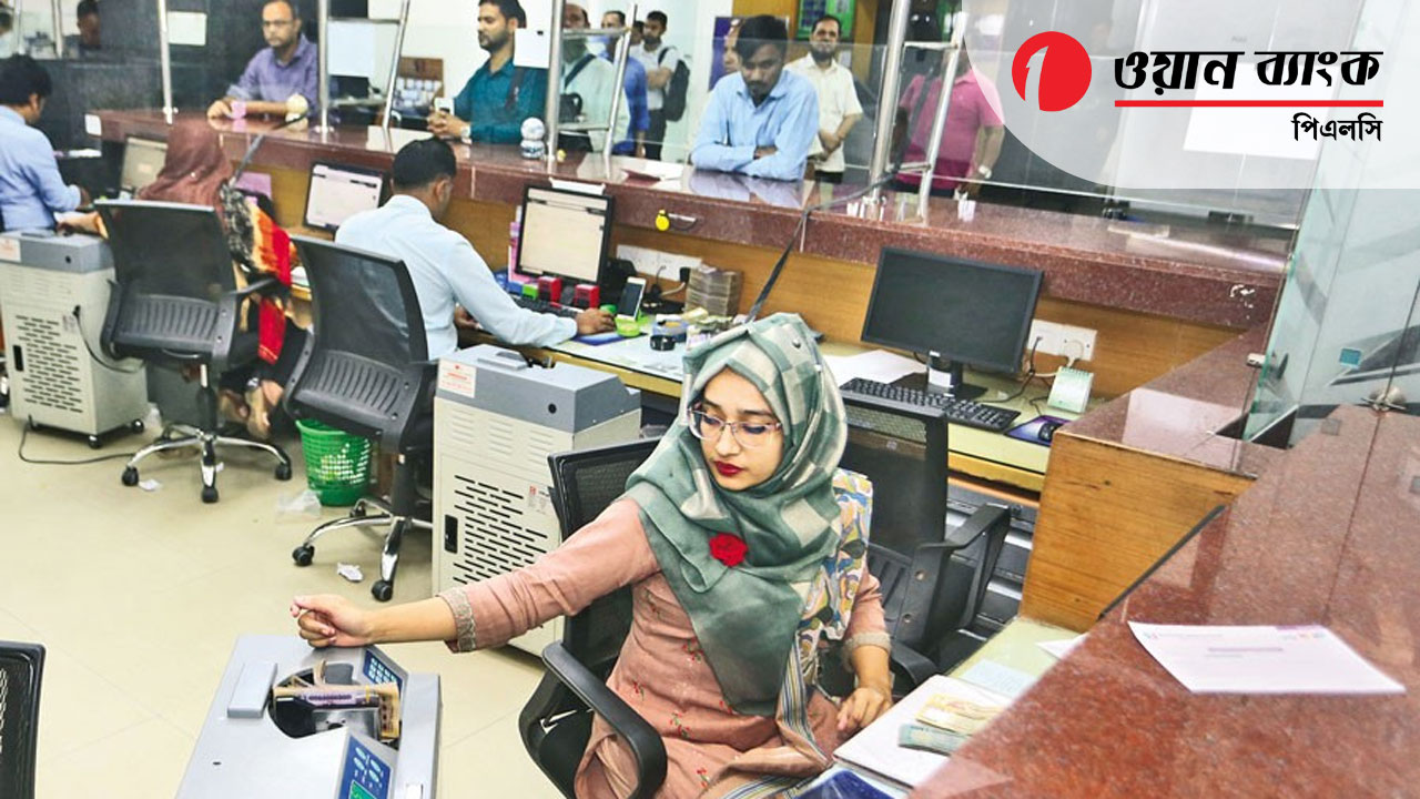 ২ বিভাগে নিয়োগ দিচ্ছে ওয়ান ব্যাংক