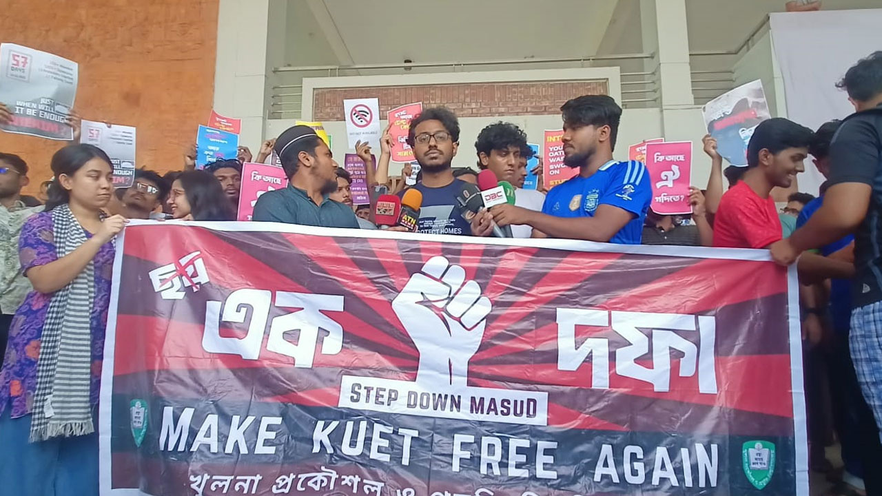এবার আমরণ অনশনের ডাক কুয়েট শিক্ষার্থীদের