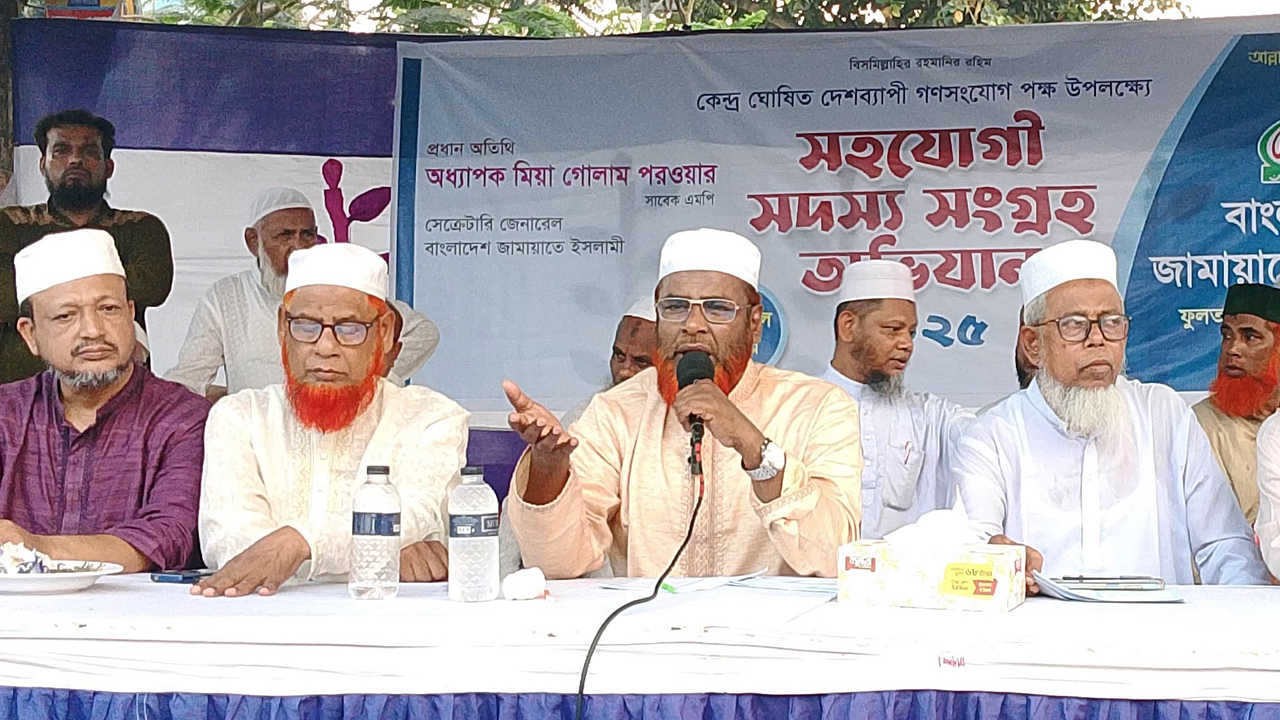 কল্যাণ রাষ্ট্র গড়তে জামায়াতের বিকল্প নাই : গোলাম পরওয়ার