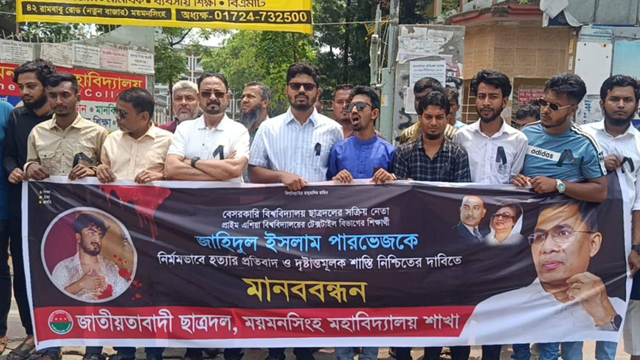 পারভেজ হত্যার ঘটনায় ছাত্রসমাজকে সজাগ থাকতে হবে : ওয়াহাব আকন্দ