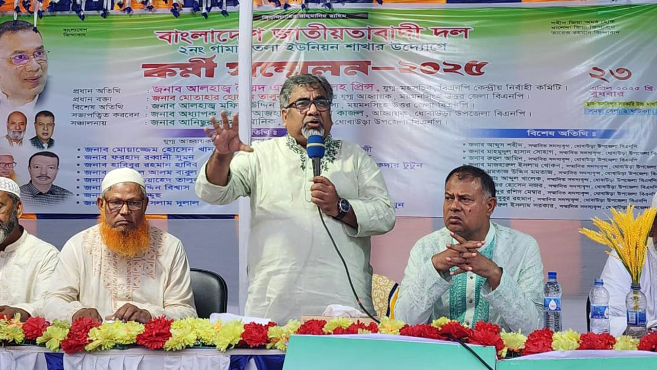 নির্বাচন বানচাল করতে ষড়যন্ত্র চলছে : প্রিন্স