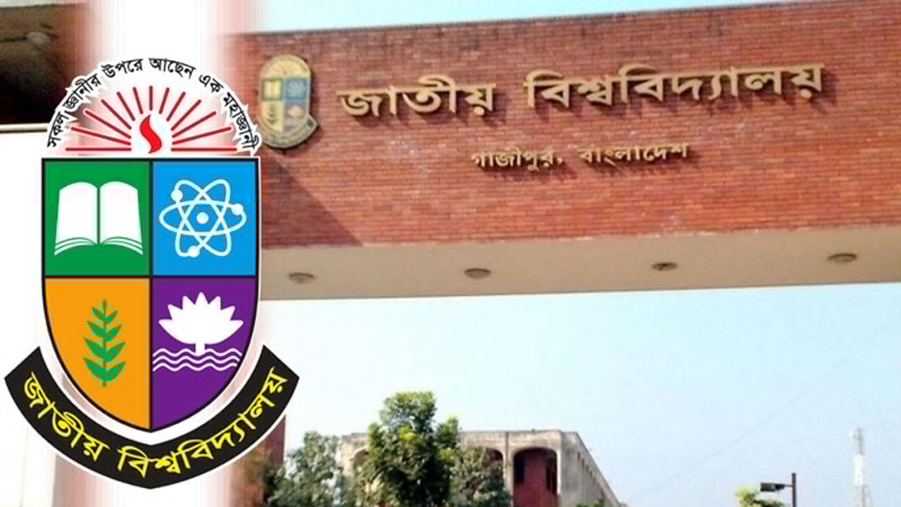 ৬৪ জেলায় স্বতন্ত্র পরীক্ষাকেন্দ্র স্থাপন করবে জাতীয় বিশ্ববিদ্যালয়