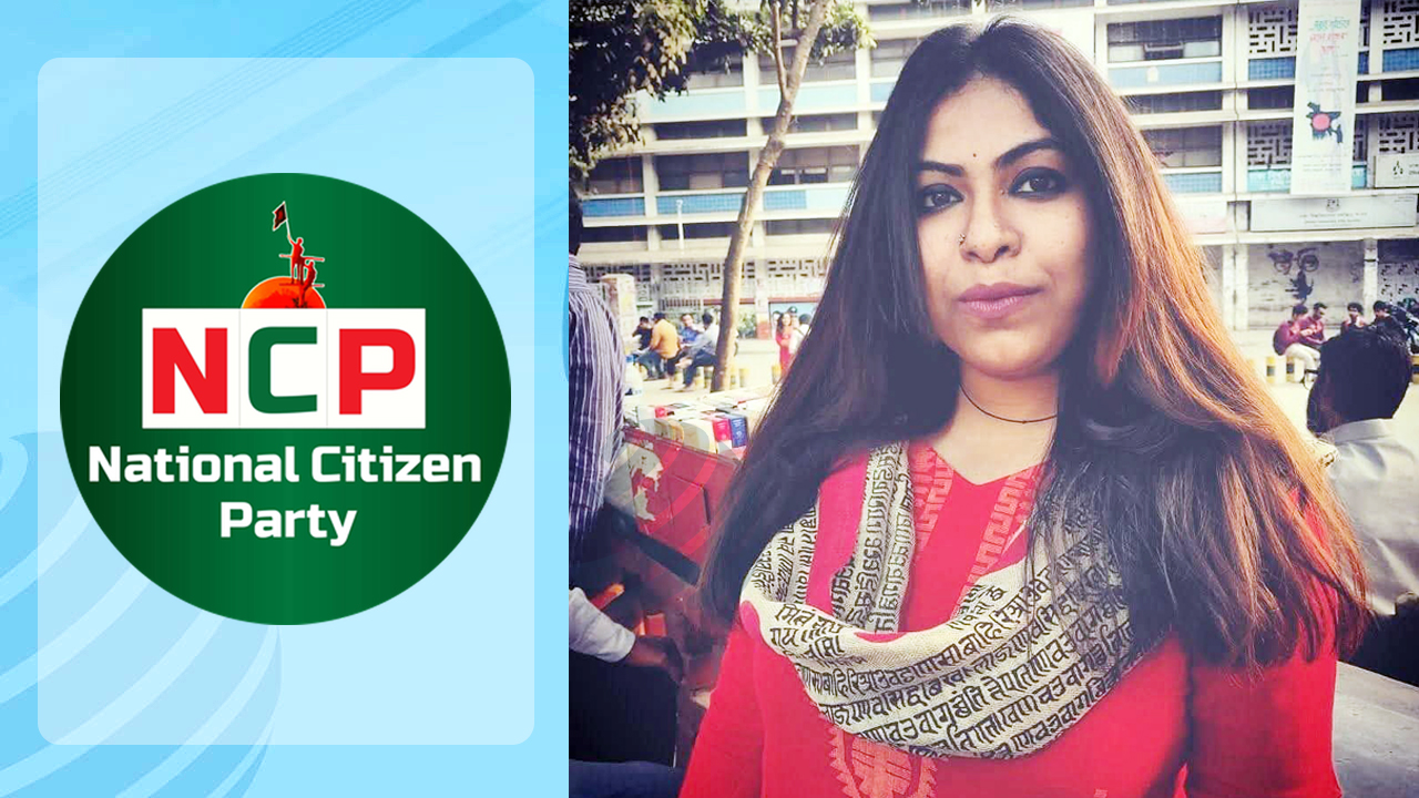 এনসিপির কমিটি গঠনের দায়িত্বে আওয়ামী পরিবারের সন্তান