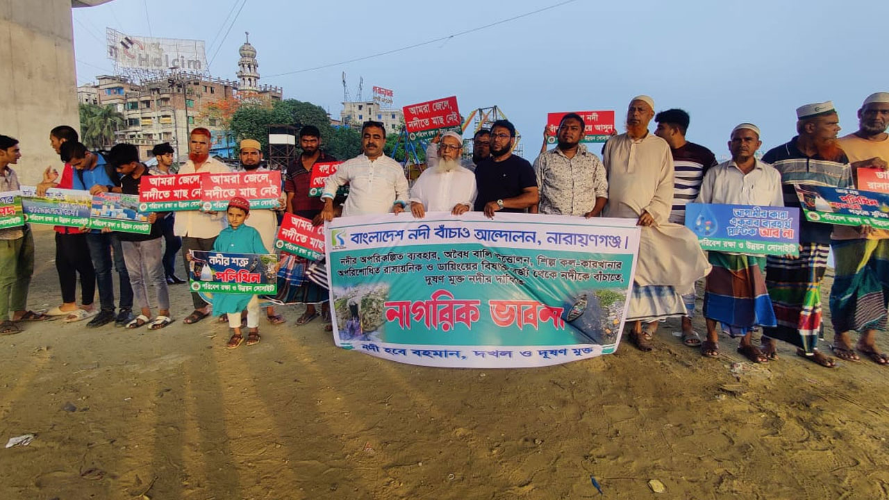 দেশকে বাঁচাতে হলে দেশের নদ-নদী রক্ষা করতে হবে