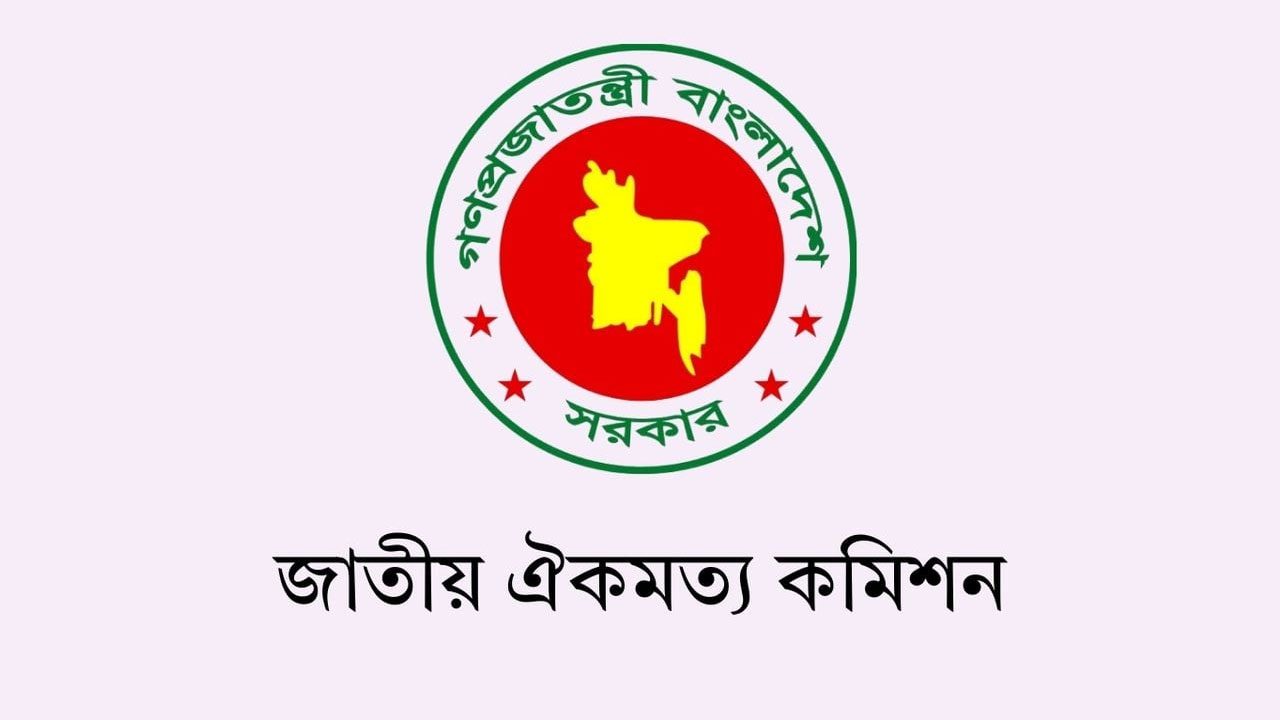ঐকমত্য কমিশনকে সংস্কার প্রস্তাবনা দিয়েছে আরো দুই দল