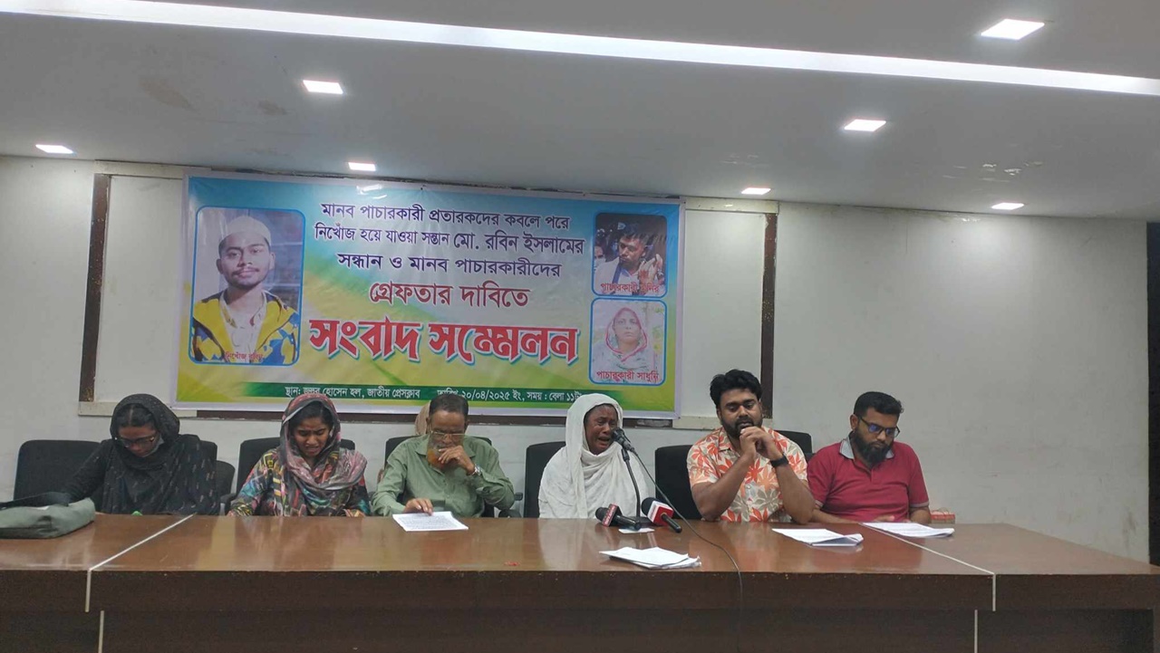 লিবিয়ায় নিখোঁজ ছেলেকে ফিরে পেতে পরিবারের আকুতি
