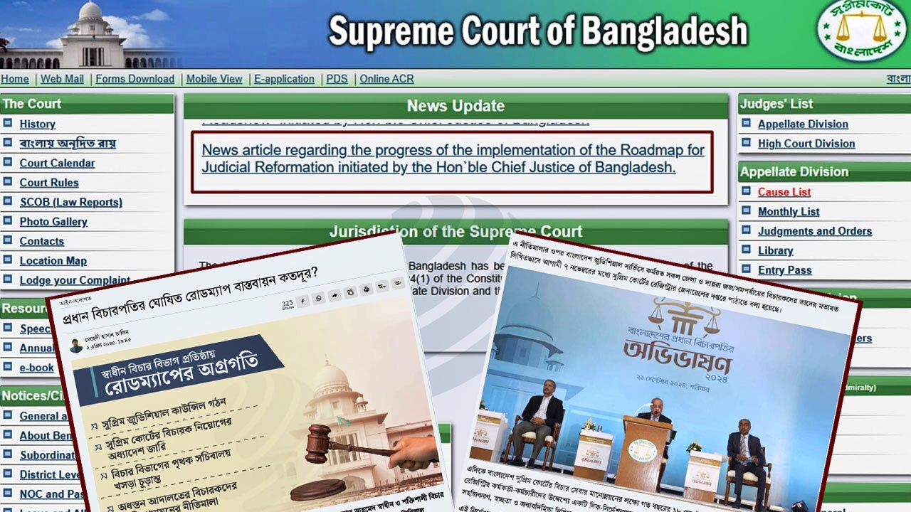 সুপ্রিম কোর্টের ওয়েবসাইটে ঢাকা পোস্টের বিশেষ প্রতিবেদন