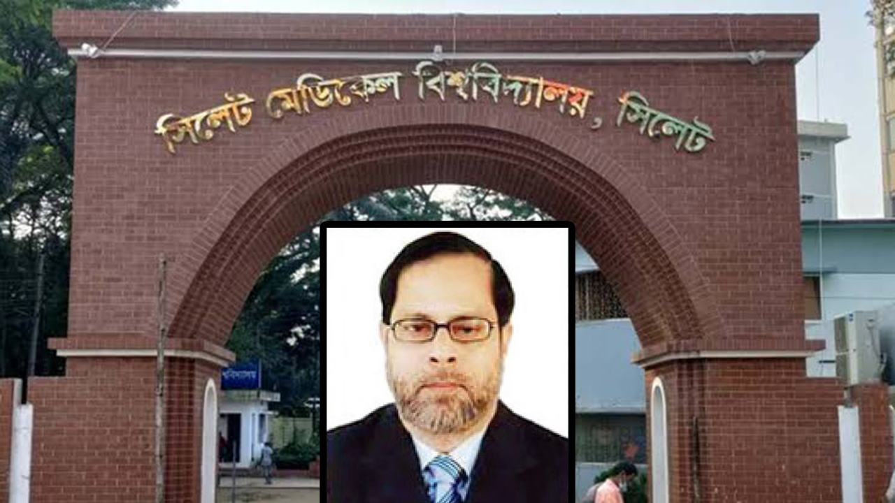 সিলেট মেডিকেলের সাবেক ভিসির বিরুদ্ধে দুদকের অভিযোগপত্র দাখিল