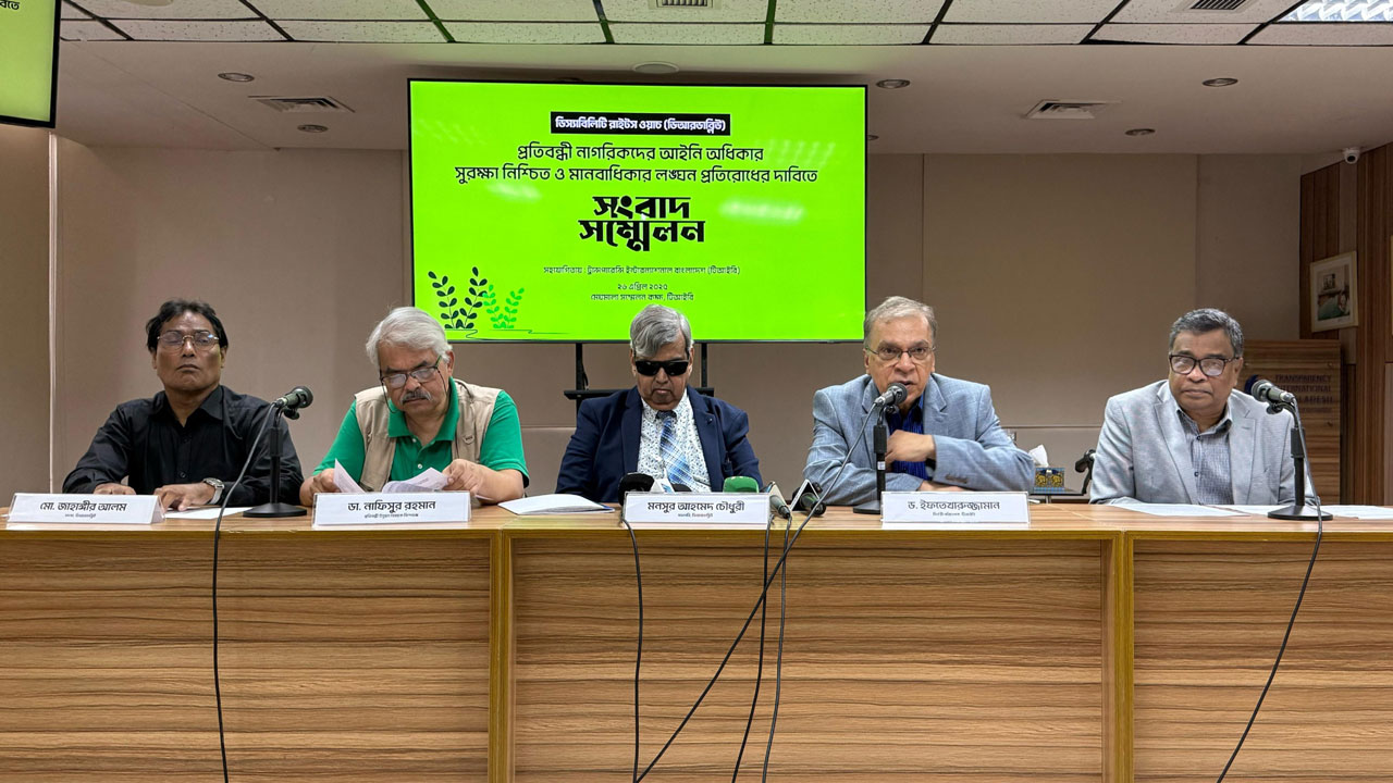 প্রতিবন্ধী নাগরিকদের অধিকার ও উন্নয়নে ৮ দফা সুপারিশ