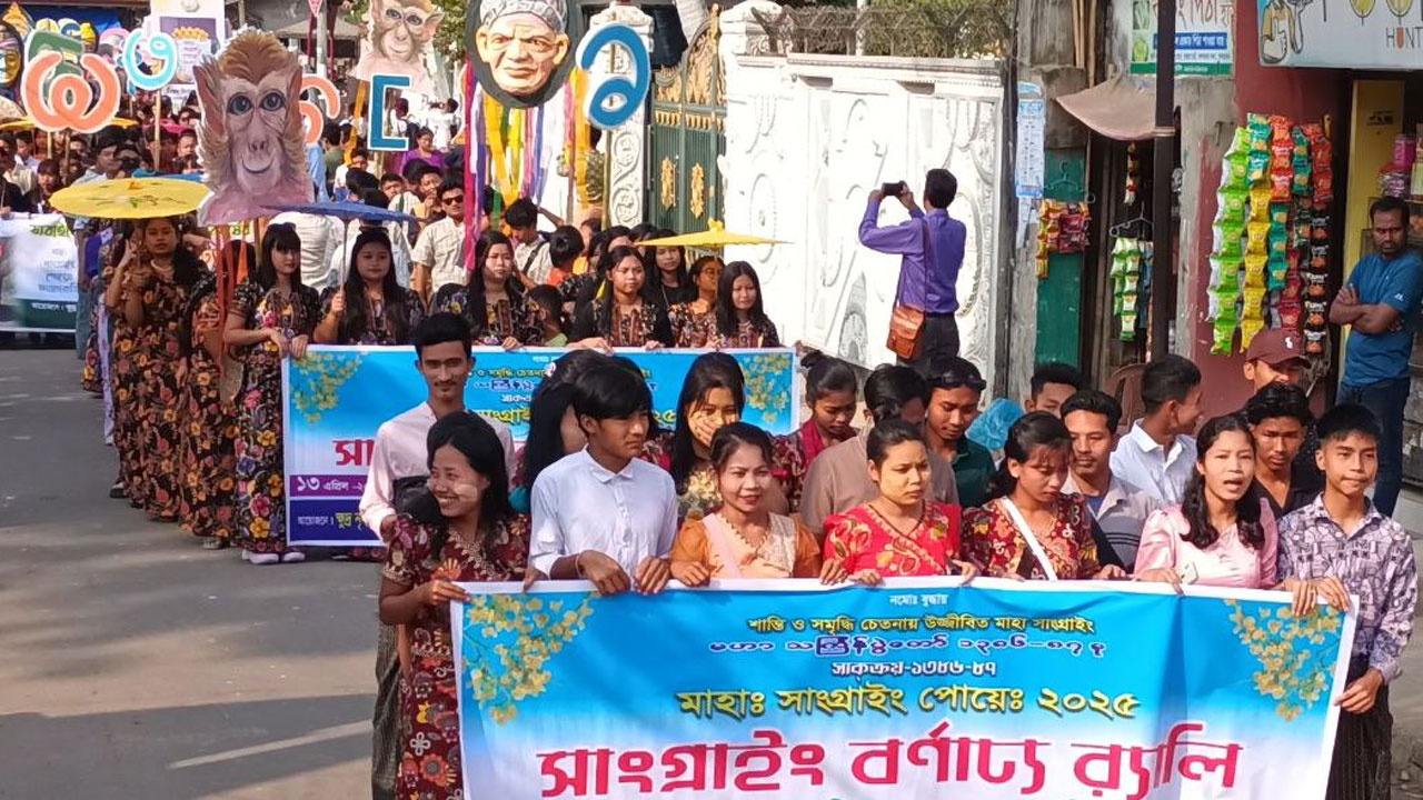 বান্দরবানে সাংগ্রাইং উৎসব শুরু
