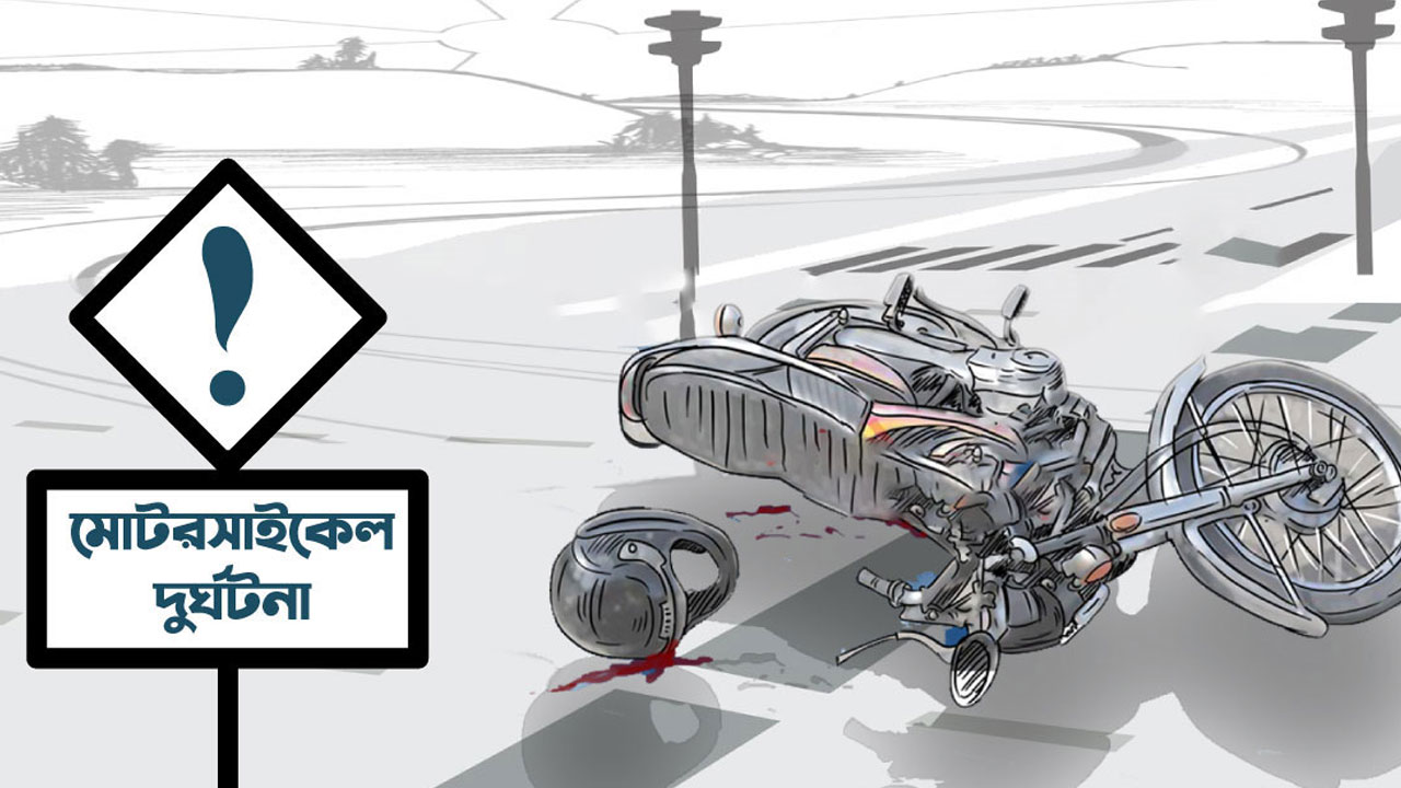 রাজধানীতে বাসের ধাক্কায় মোটরসাইকেল থেকে পড়ে তরুণীর মৃত্যু