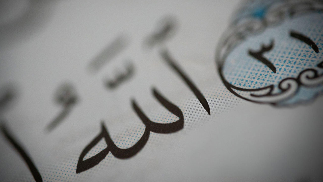 সুরা নিসায় ঈমানদার হওয়ার যে শর্ত বর্ণিত হয়েছে