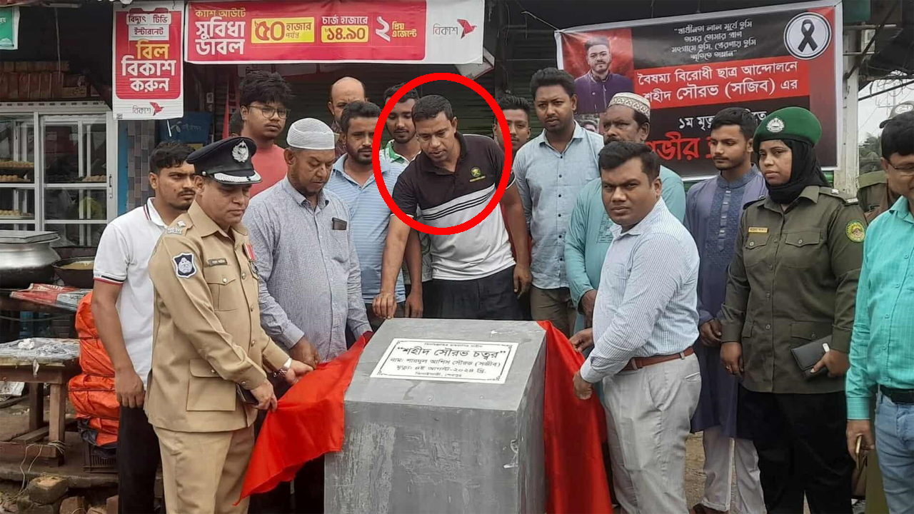 জুলাই অভ্যুত্থানের সরকারি অনুষ্ঠানে আওয়ামী নেতারা, সমালোচনার ঝড়