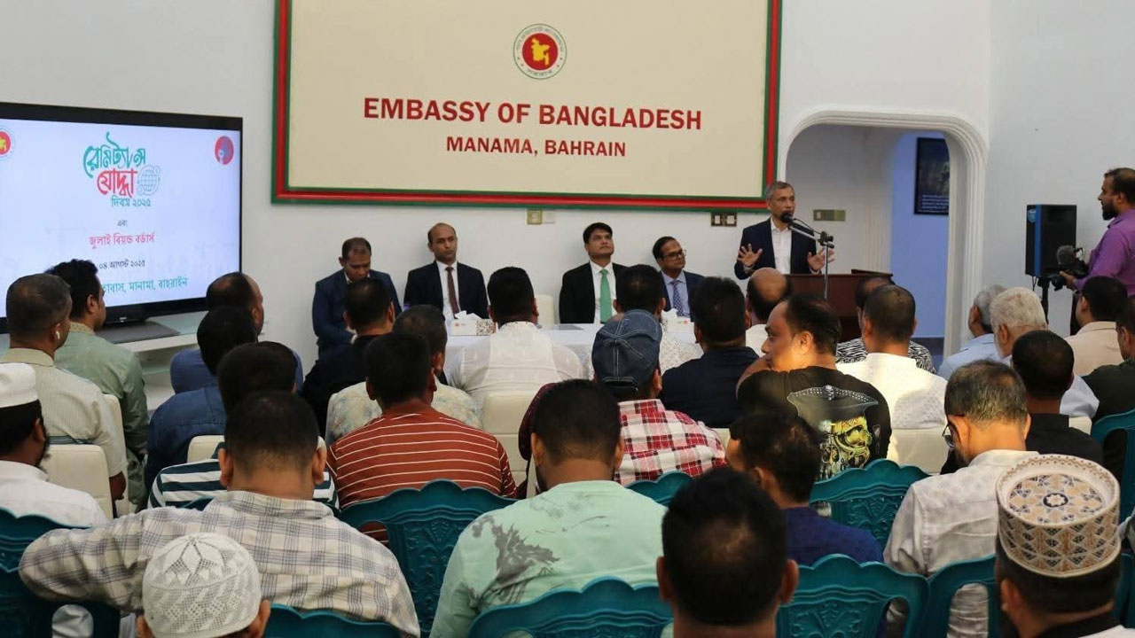 বাহরাইনে ‘জুলাই বিয়ন্ড বর্ডার্স’ ও ‘রেমিট্যান্স যোদ্ধা দিবস’ উদযাপিত