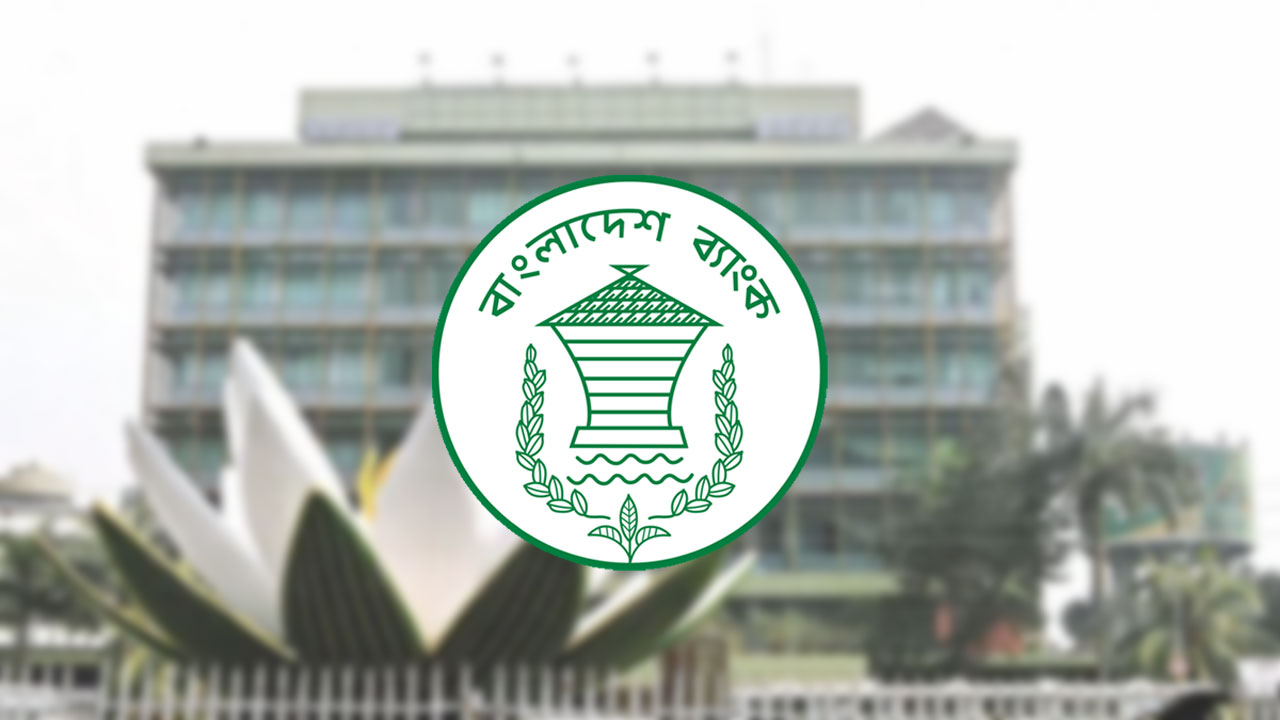 রপ্তানির জটিলতা কমাতে কেন্দ্রীয় ব্যাংকের মাস্টার সার্কুলার