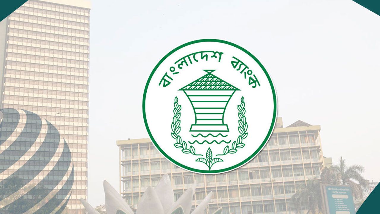 বিদেশি ইন্টারনেট সেবার মূল্য পরিশোধ সহজ কর‌ল কেন্দ্রীয় ব‌্যাংক