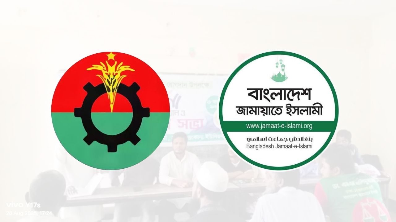 শেরপুরে জামায়াতে যোগ দিলেন বিএনপির ২৪ নেতাকর্মী