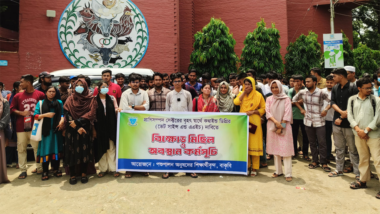 কম্বাইন্ড ডিগ্রির রোডম্যাপের দাবিতে শিক্ষার্থীদের ২৪ ঘণ্টার আল্টিমেটাম