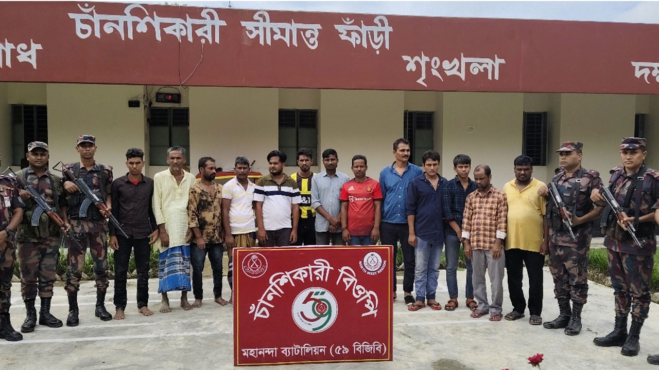 ভোলাহাট সীমান্ত দিয়ে ১৩ জনকে বিএসএফের পুশ ইন