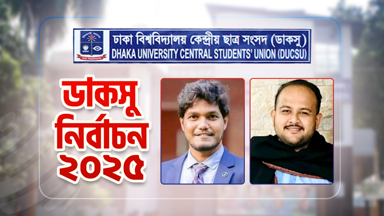 ডাকসুতে ছাত্রদলের প্যানেল ঘোষণা, ভিপি আবিদুল-জিএস তানভীর