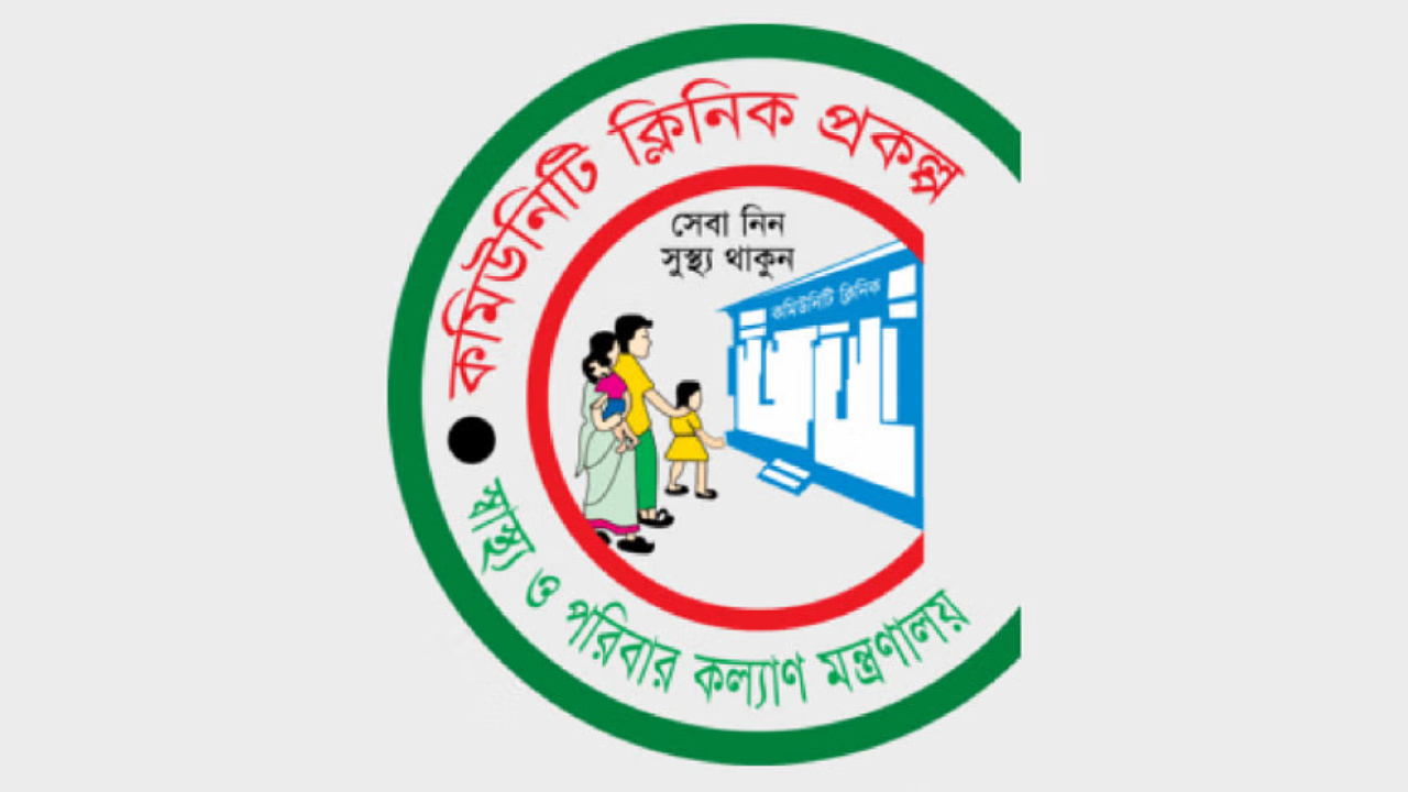 ইএফটির মাধ্যমে বেতন পাবেন সিএইচসিপিরা