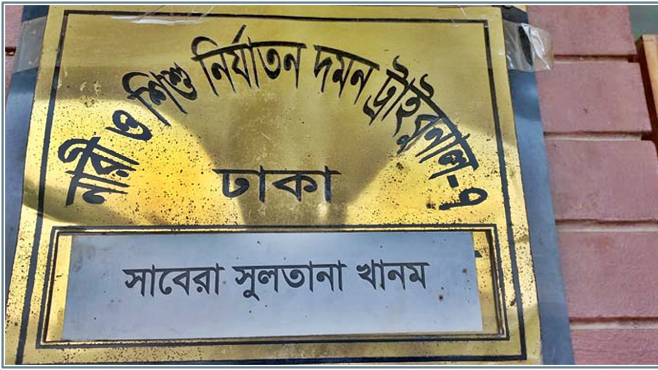 ধর্ষণের অভিযোগে সেনা কর্মকর্তা আশরাফুজ্জামানের বিরুদ্ধে মামলার আবেদন