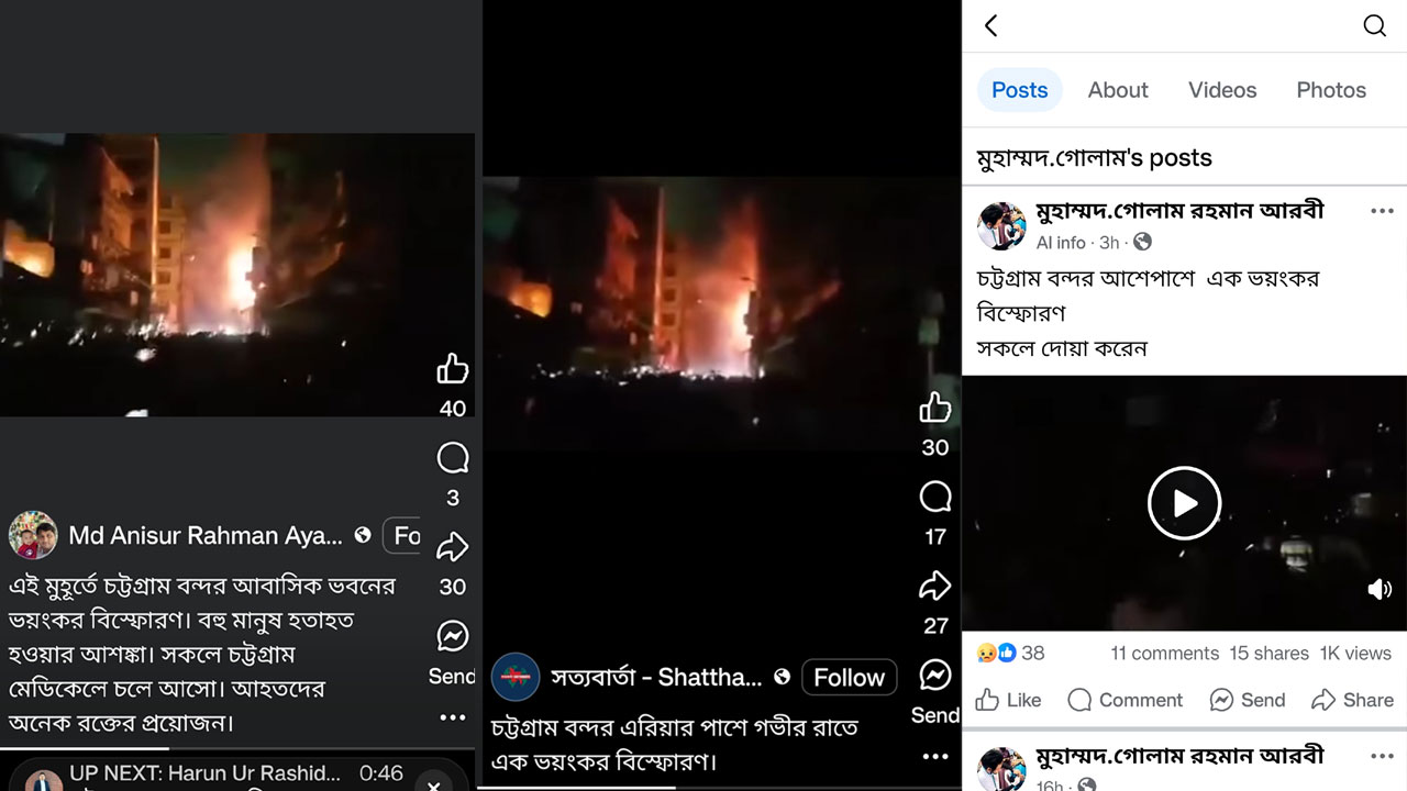 মধ্যরাতে চট্টগ্রাম বন্দরে ‘বোমা বিস্ফোরণের’ গুজব