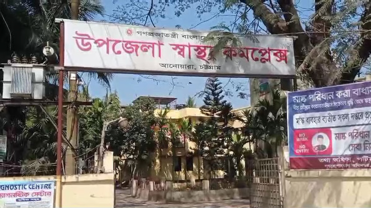 আনোয়ারা স্বাস্থ্য কমপ্লেক্সে দুদকের অভিযান, ডাক্তারদের হাজিরায় অসঙ্গতি 