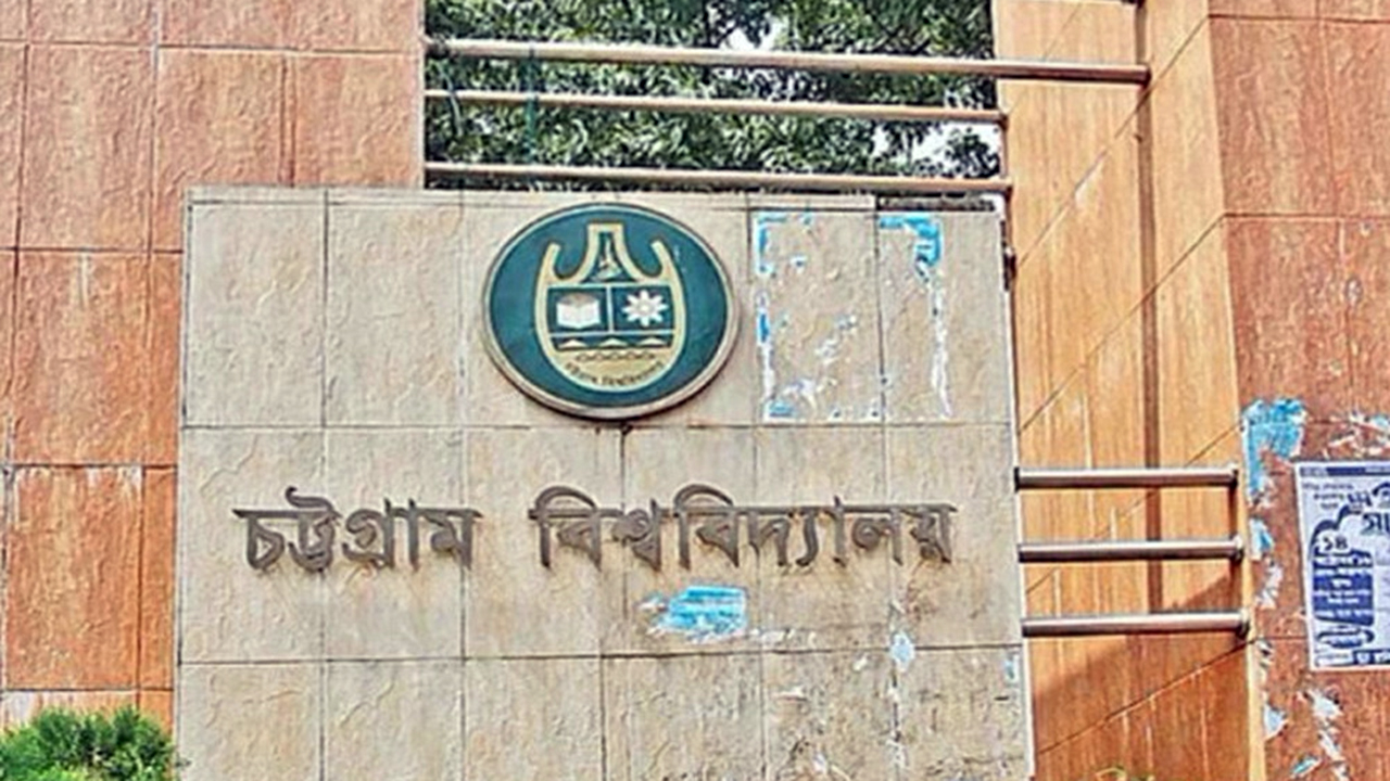 চট্টগ্রাম বিশ্ববিদ্যালয়ে সোমবারের সব পরীক্ষা স্থগিত