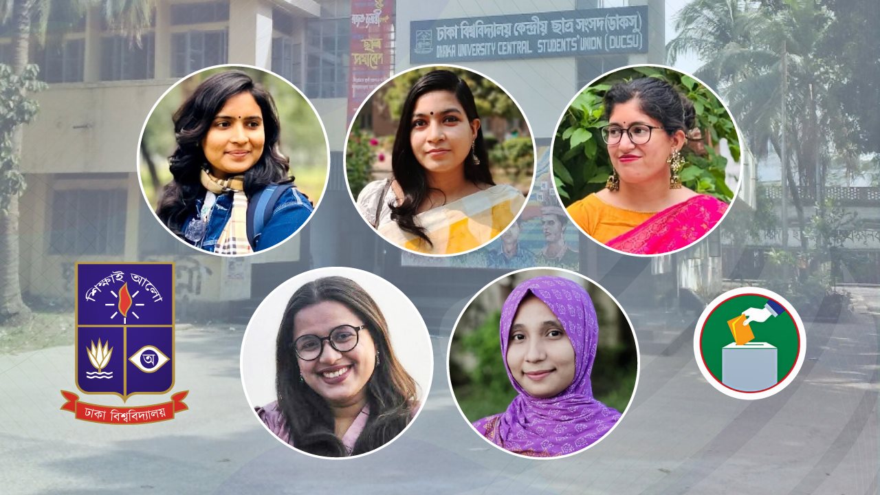 ডাকসুতে ফিরছে নারী নেতৃত্ব : ভিপি-জিএস-এজিএস পদে পাঁচ সাহসী মুখ