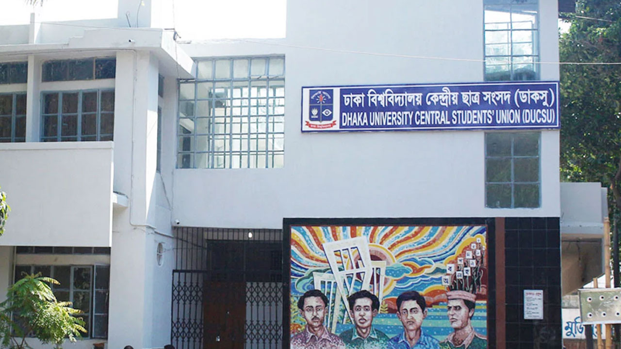 ডাকসু : জনগণের ক্ষমতা বুঝে নেওয়ার নির্বাচন