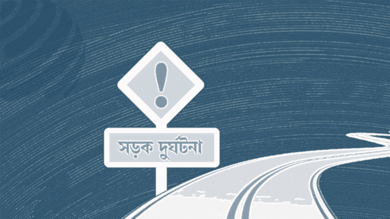 নিউইয়র্কে গাড়ির ধাক্কায় বাংলাদেশি শিশু নিহত