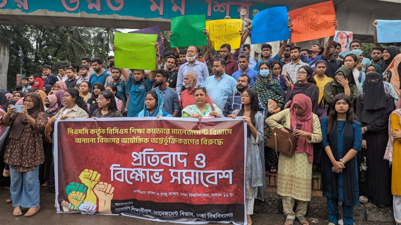 শিক্ষা ক্যাডারে অযৌক্তিক অন্তর্ভুক্তির বিরুদ্ধে ঢাবিতে বিক্ষোভ সমাবেশ