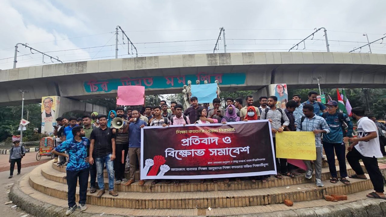 শিক্ষা ক্যাডারে বৈষম্য নিরসনে ঢাবি শিক্ষার্থীদের বিক্ষোভ