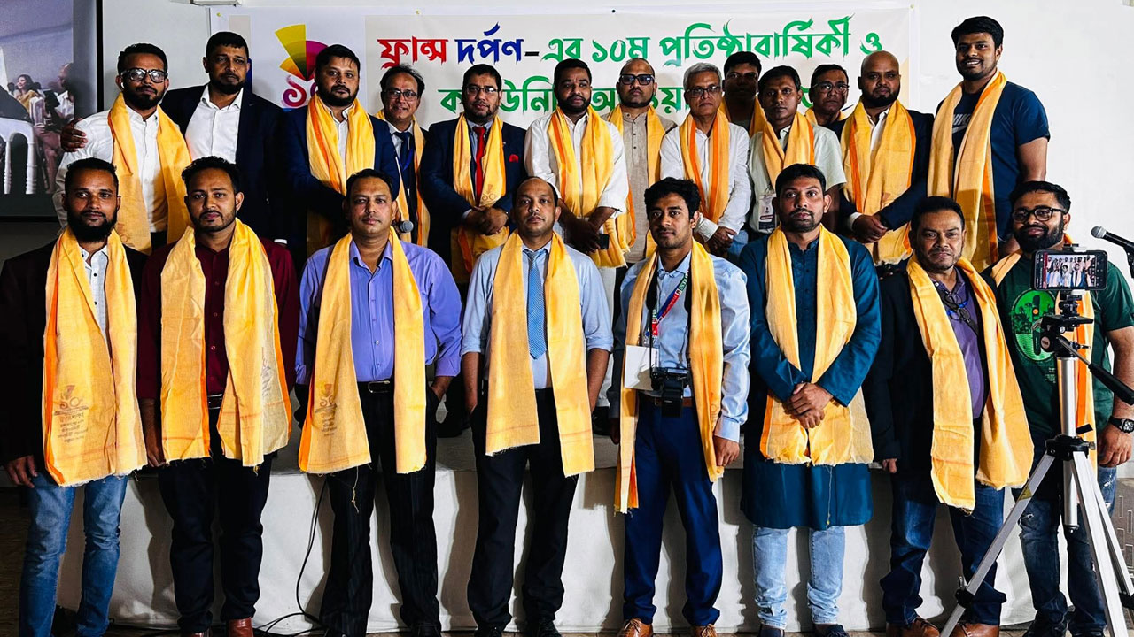 ফ্রান্স দর্পণ পত্রিকার কমিউনিটি অ্যাওয়ার্ড ও প্রতিষ্ঠাবার্ষিকী উদযাপন